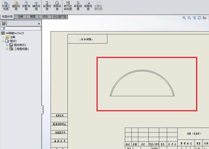 solidworks球铰怎么配合
